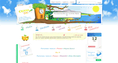 Desktop Screenshot of ceasulcuc.ro